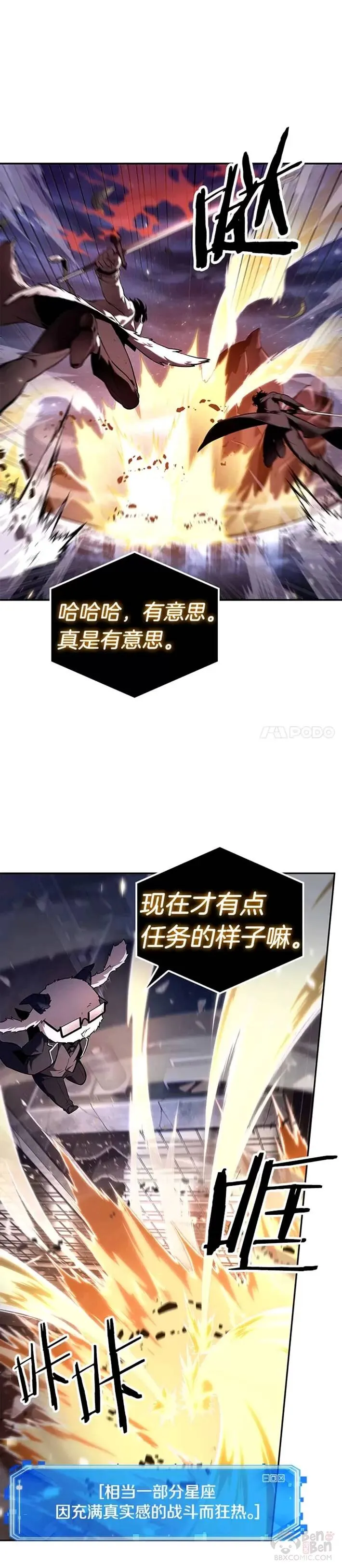 105.Ep.22 无法改变的东西(7) 第17页