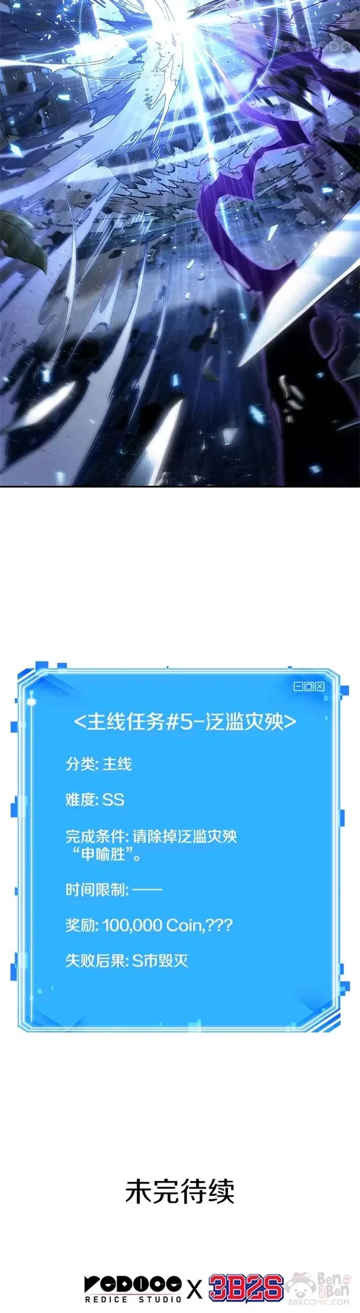 105.Ep.22 无法改变的东西(7) 第24页