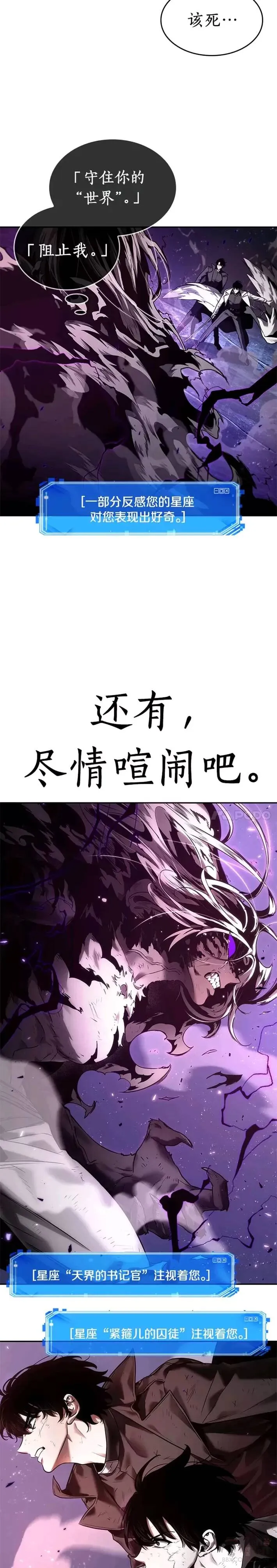 106.Ep.22 无法改变的东西(8) 第2页