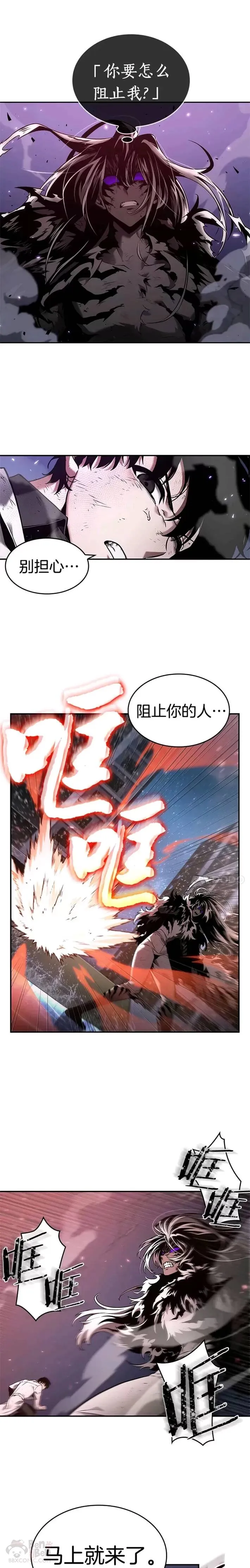 106.Ep.22 无法改变的东西(8) 第7页