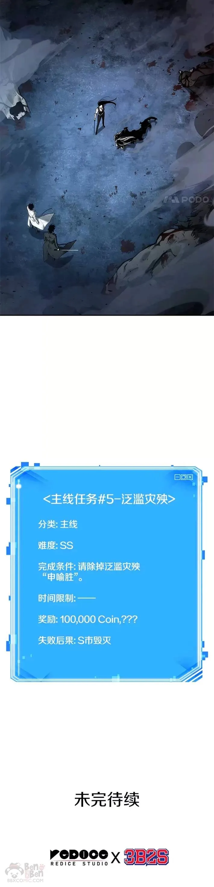 106.Ep.22 无法改变的东西(8) 第20页