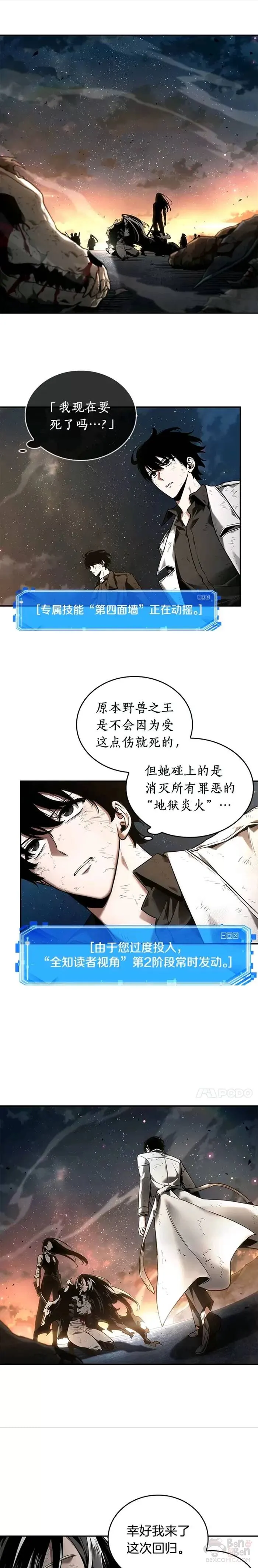 107.Ep.22 无法改变的东西(9) 第1页