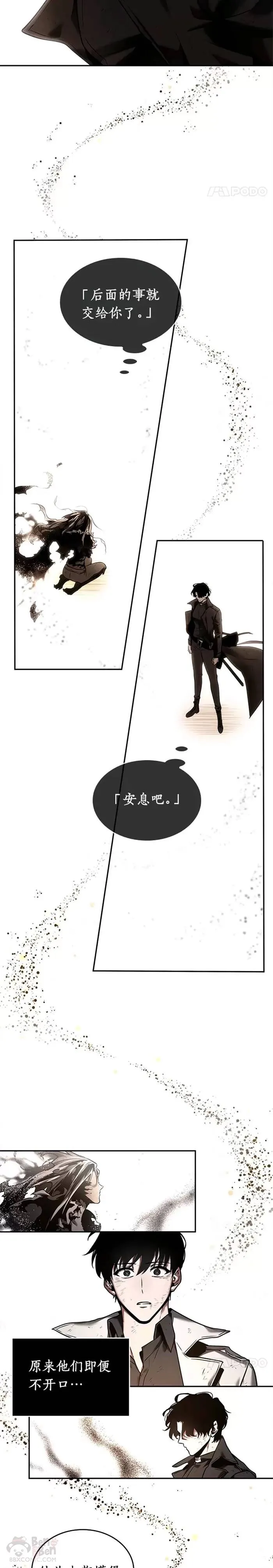 107.Ep.22 无法改变的东西(9) 第8页