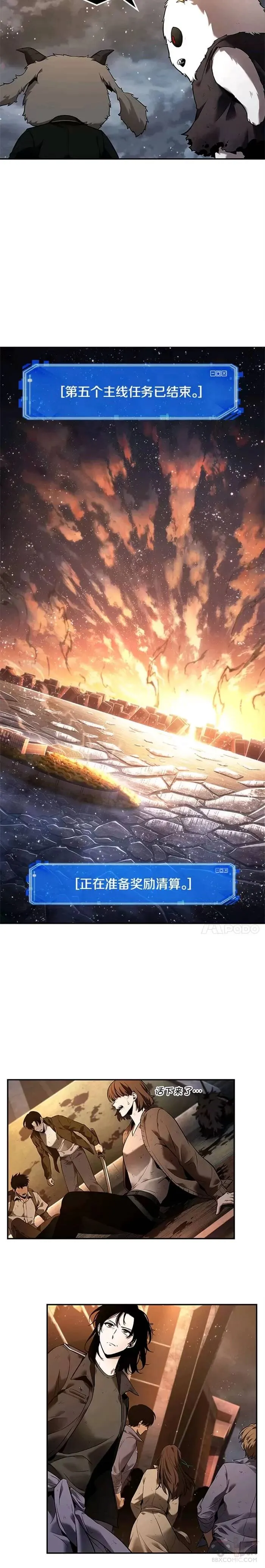 107.Ep.22 无法改变的东西(9) 第14页