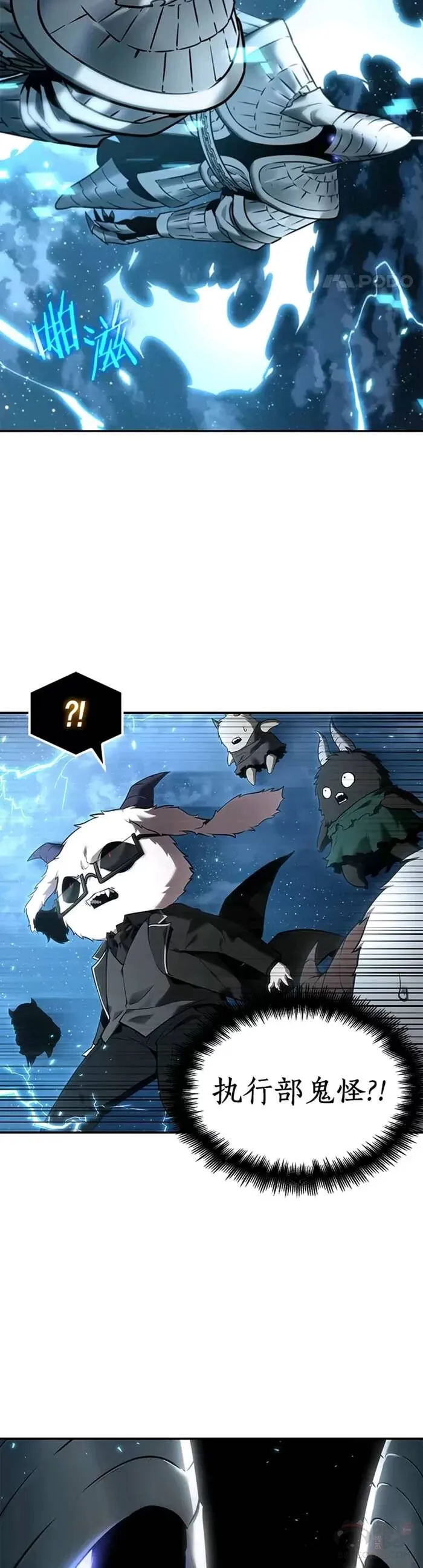 107.Ep.22 无法改变的东西(9) 第17页