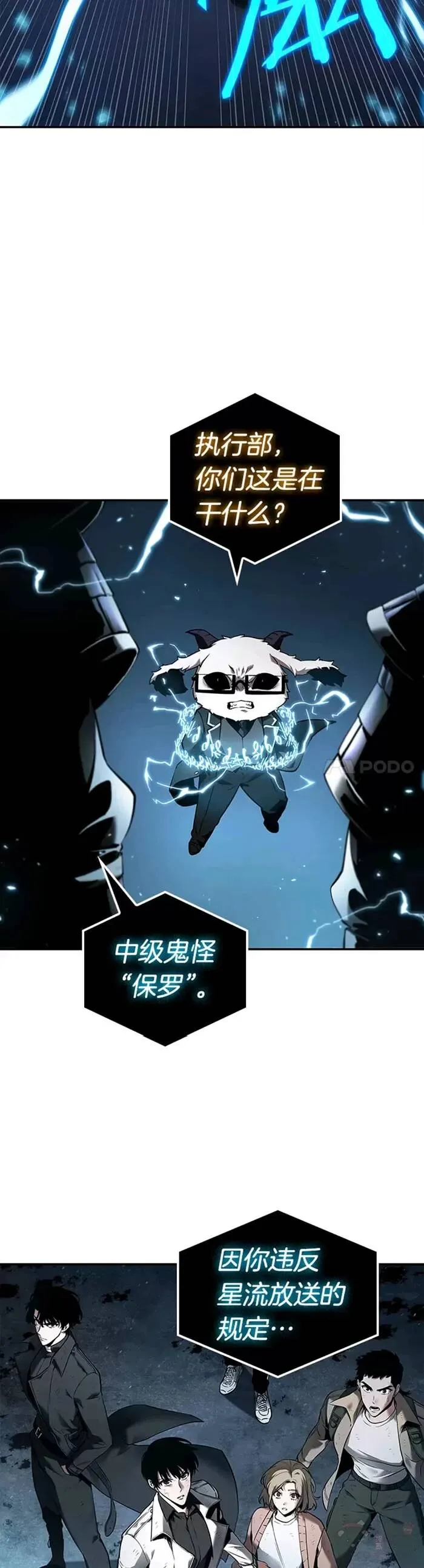 107.Ep.22 无法改变的东西(9) 第19页