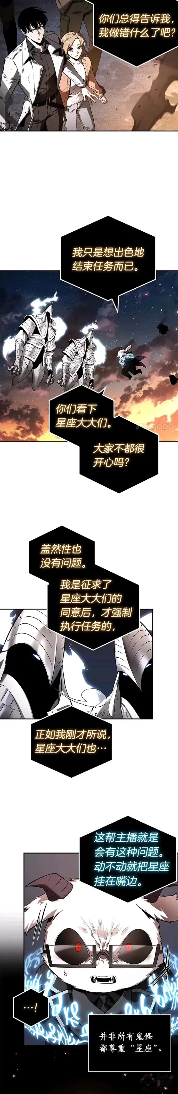 107.Ep.22 无法改变的东西(9) 第22页