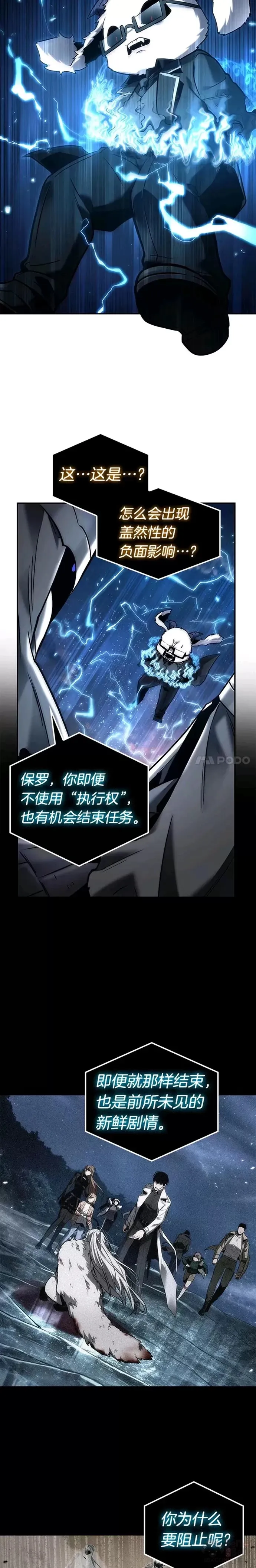 108.Ep.23 三个约定(1) 第4页