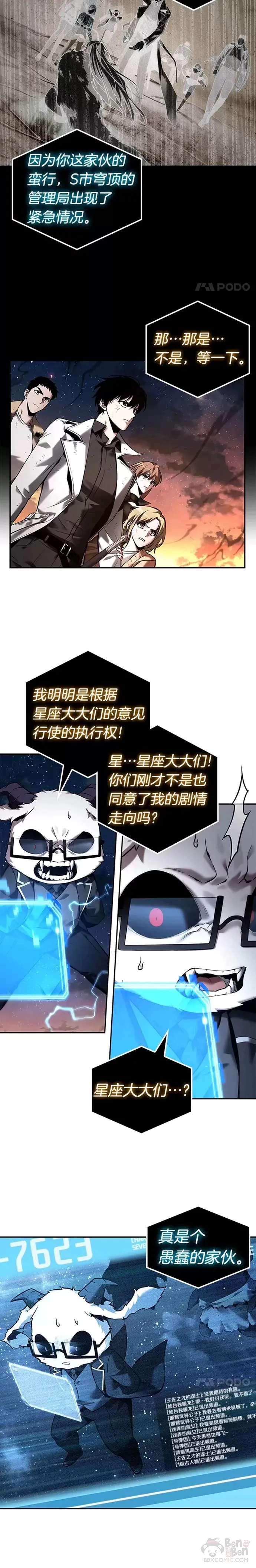 108.Ep.23 三个约定(1) 第5页