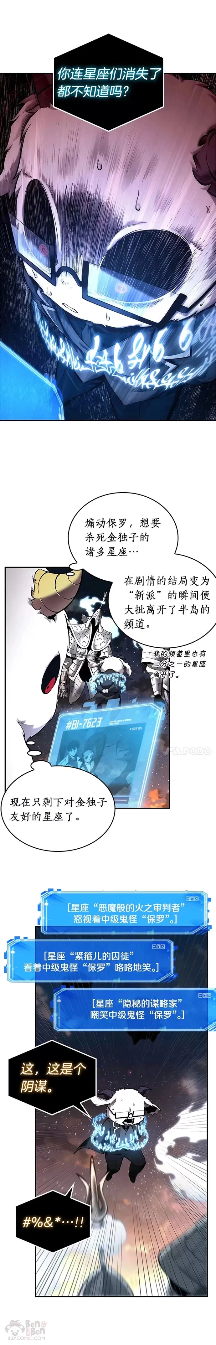 108.Ep.23 三个约定(1) 第6页