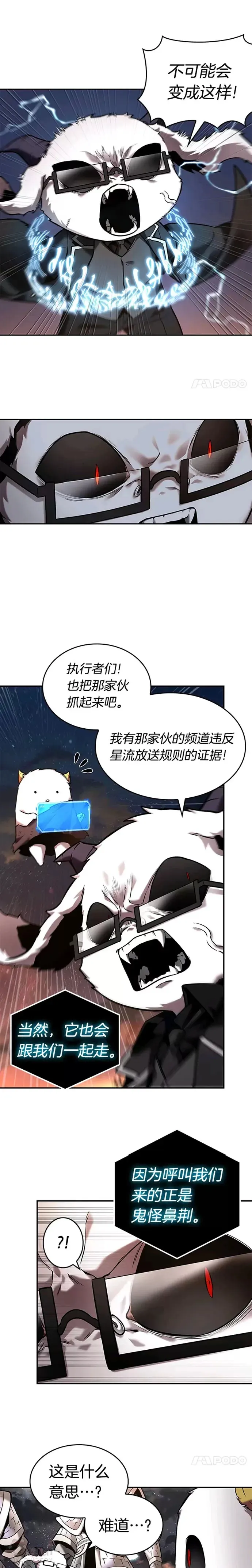 108.Ep.23 三个约定(1) 第7页