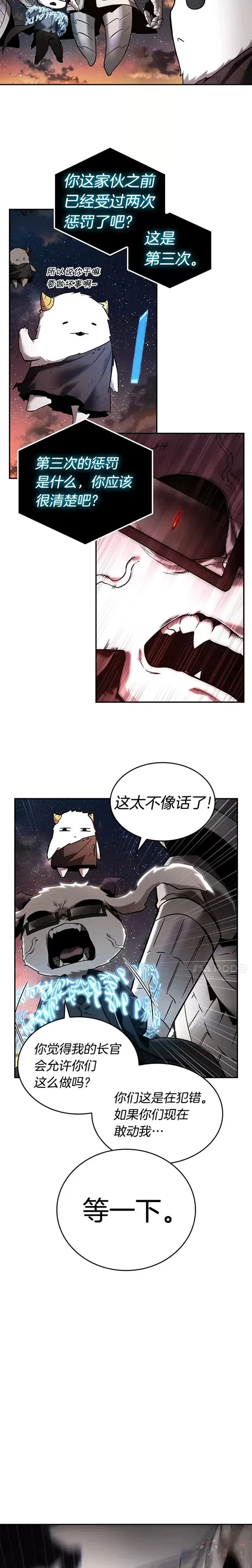 108.Ep.23 三个约定(1) 第8页