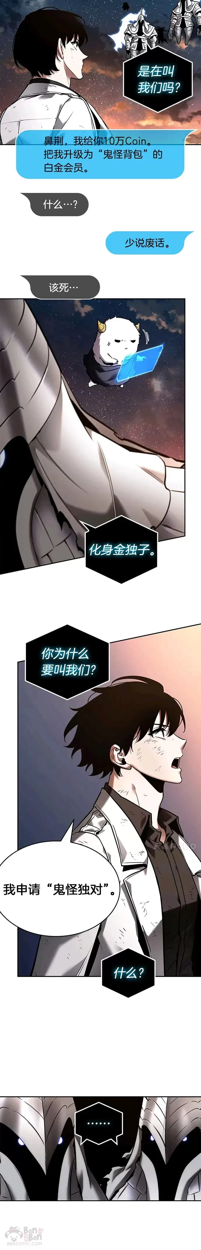 108.Ep.23 三个约定(1) 第10页