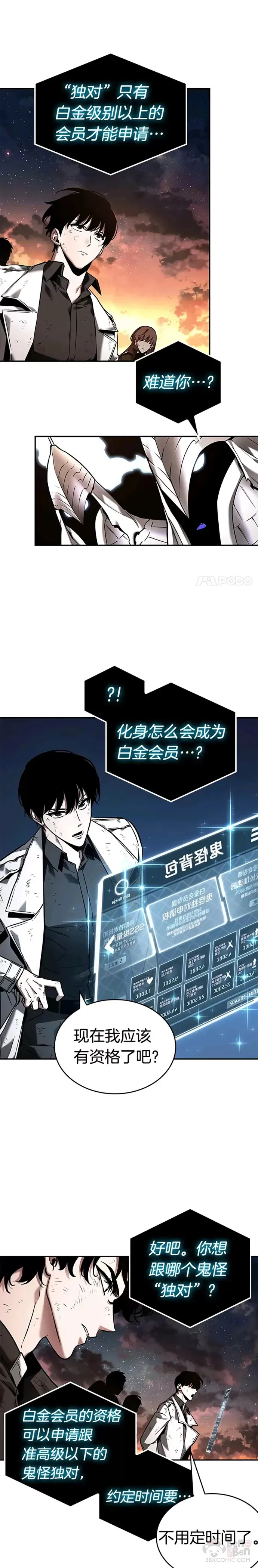 108.Ep.23 三个约定(1) 第11页
