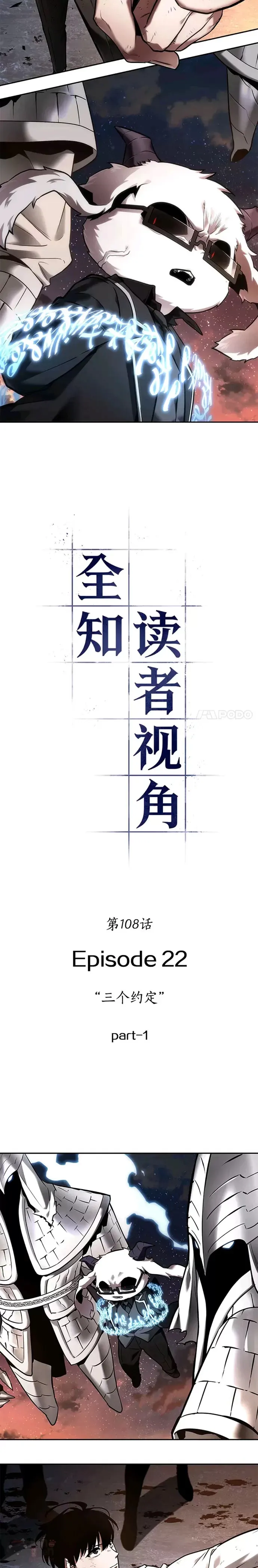 108.Ep.23 三个约定(1) 第13页