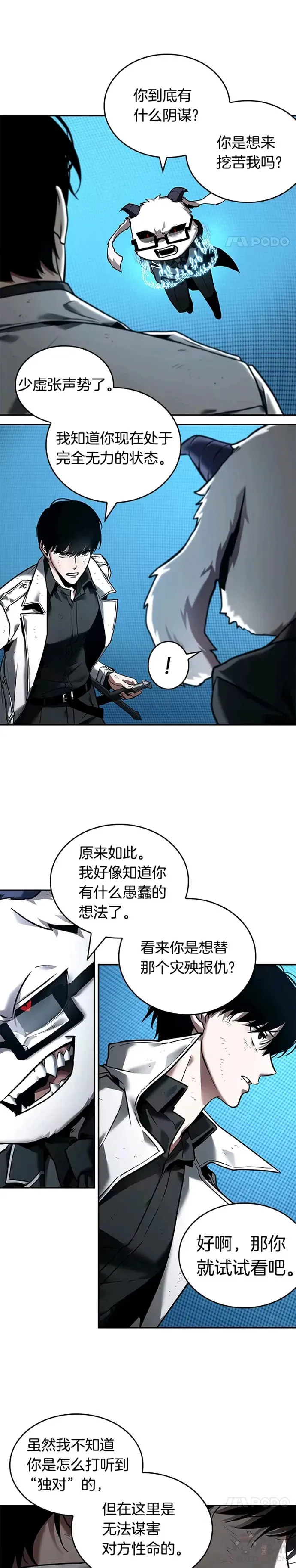 108.Ep.23 三个约定(1) 第16页