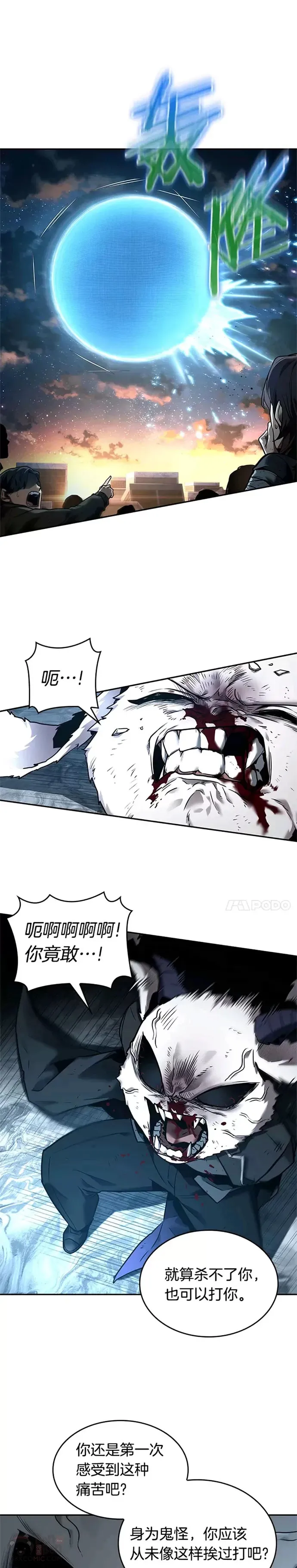 108.Ep.23 三个约定(1) 第18页