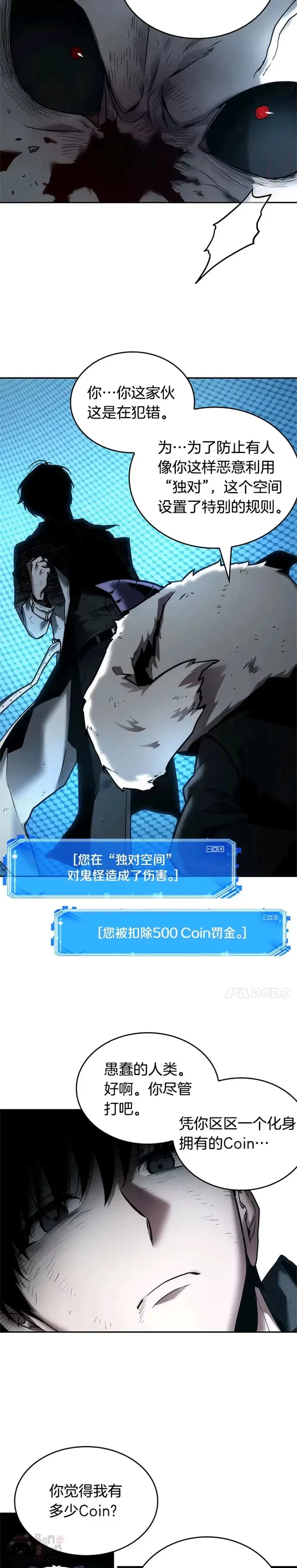 108.Ep.23 三个约定(1) 第19页