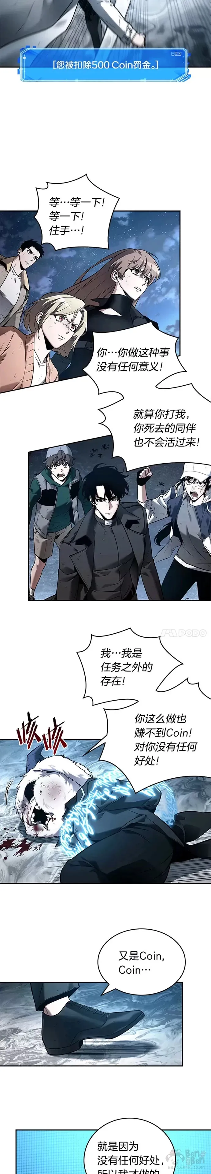 109.Ep.23 三个约定(2) 第2页