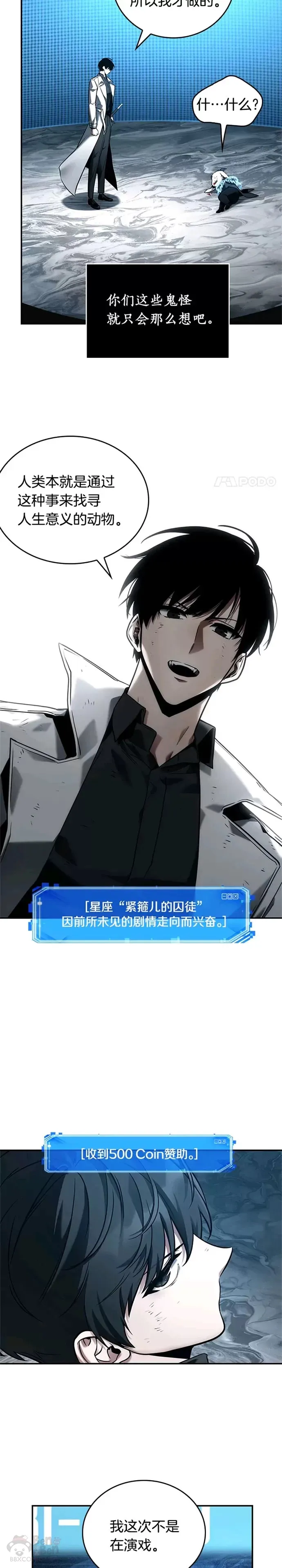 109.Ep.23 三个约定(2) 第3页