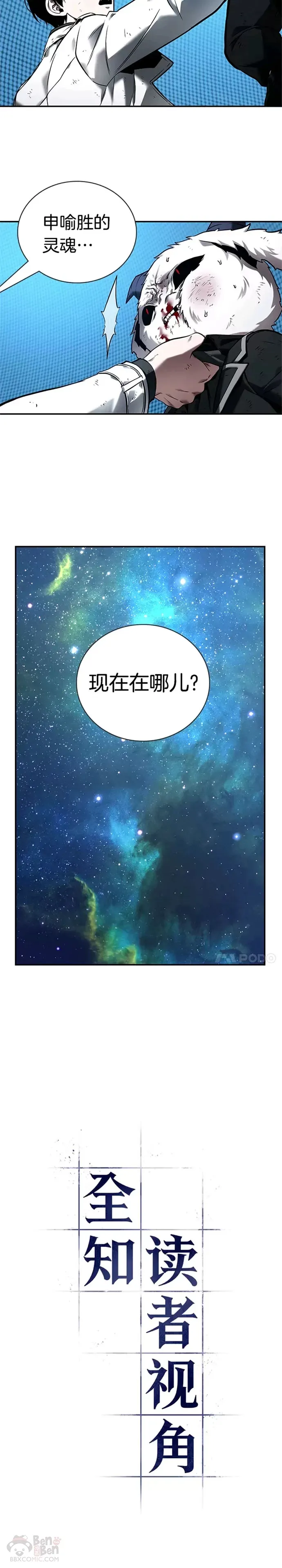 109.Ep.23 三个约定(2) 第5页