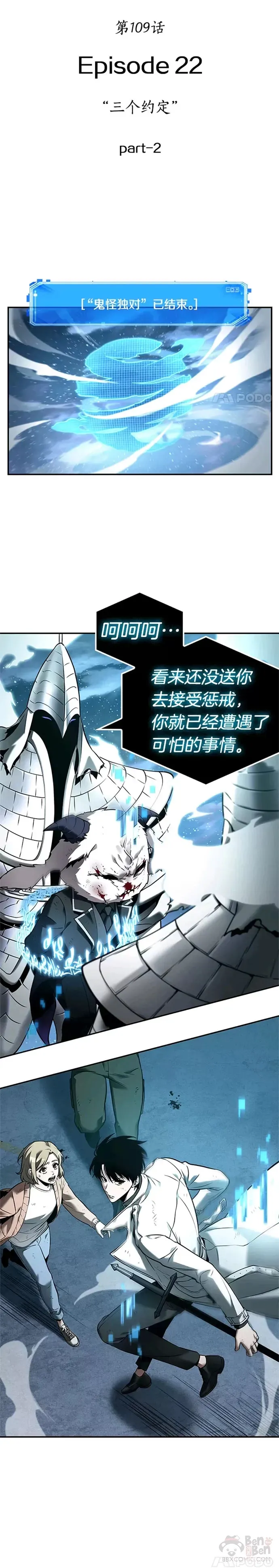 109.Ep.23 三个约定(2) 第6页