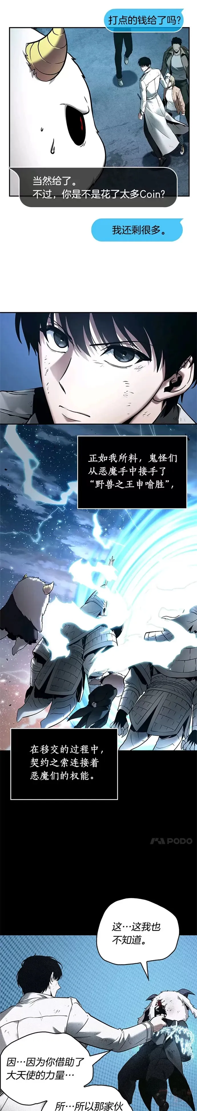 109.Ep.23 三个约定(2) 第7页