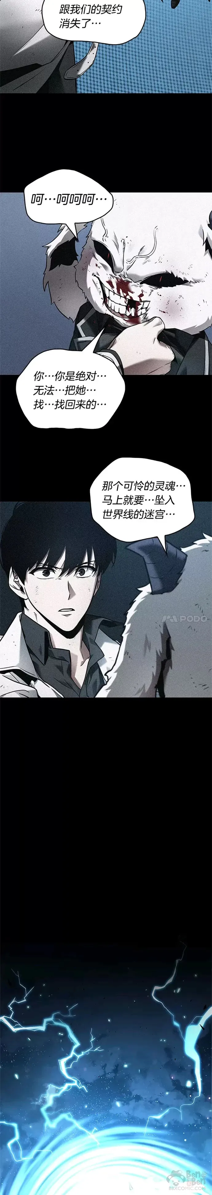 109.Ep.23 三个约定(2) 第8页
