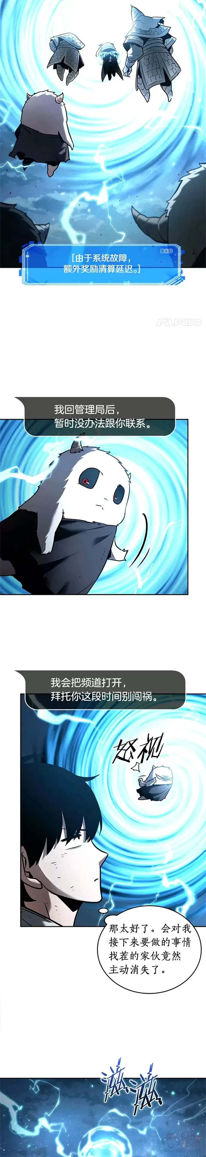 109.Ep.23 三个约定(2) 第9页
