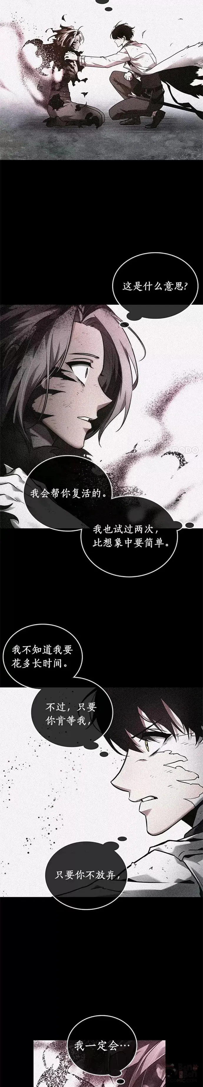 109.Ep.23 三个约定(2) 第12页