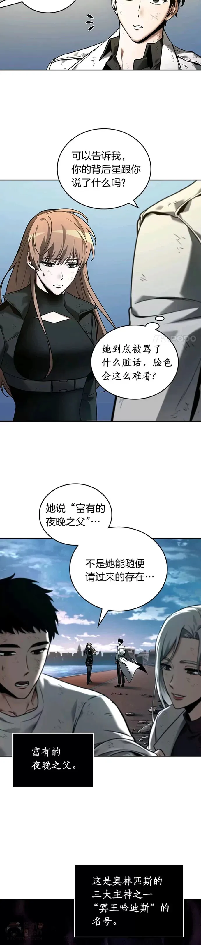 109.Ep.23 三个约定(2) 第17页