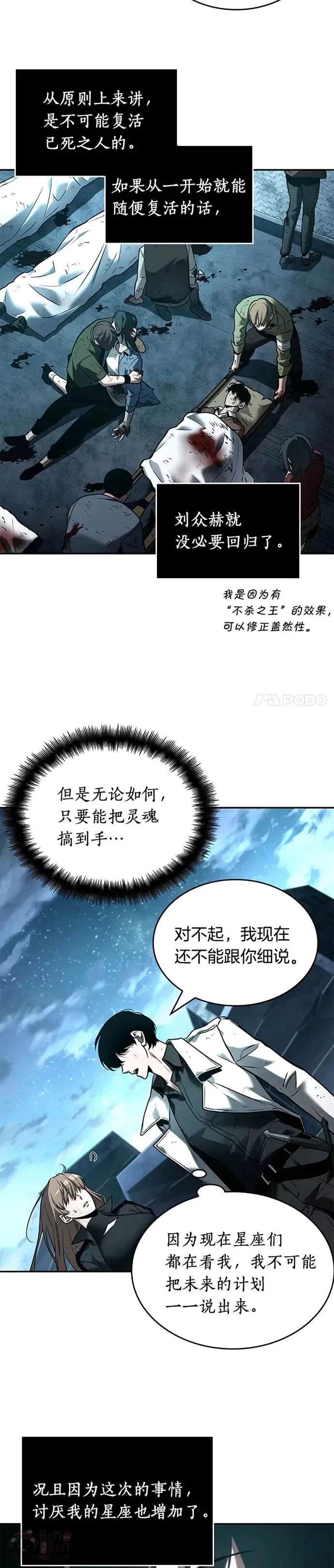 109.Ep.23 三个约定(2) 第19页