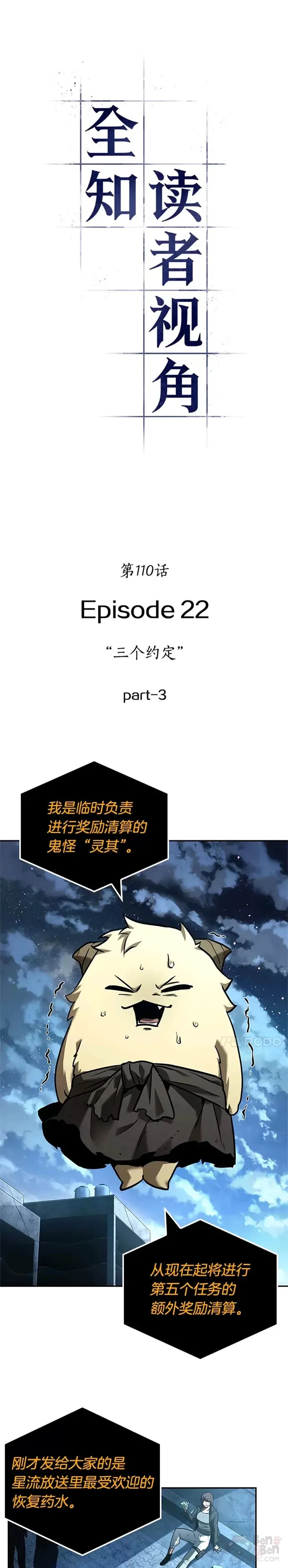 109.Ep.23 三个约定(2) 第21页