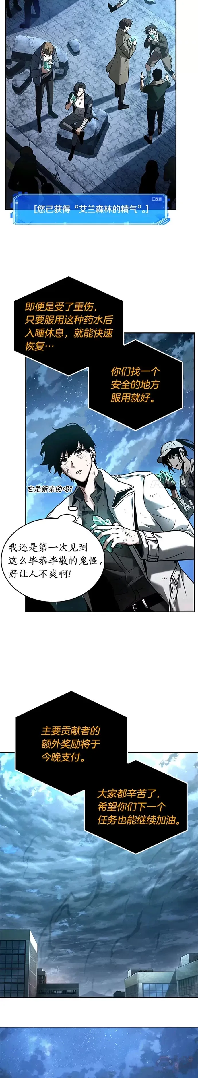 110.Ep.23 三个约定(3) 第2页