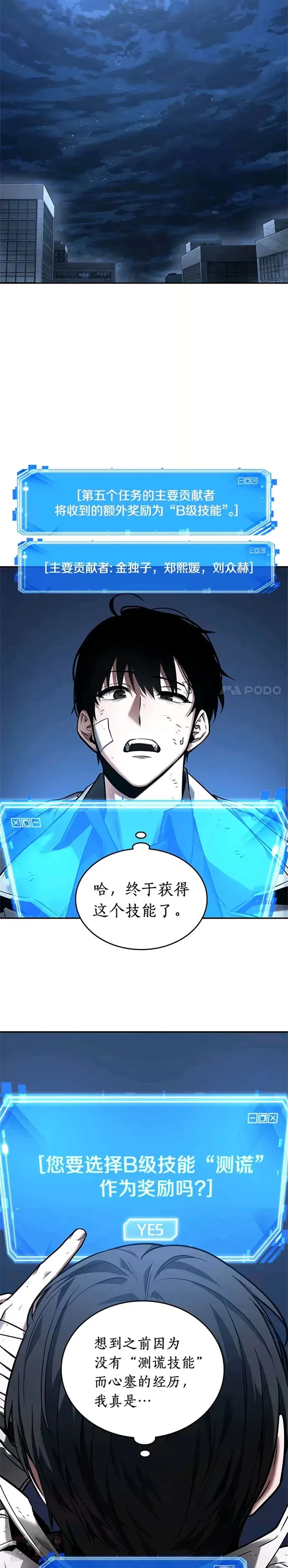 110.Ep.23 三个约定(3) 第3页