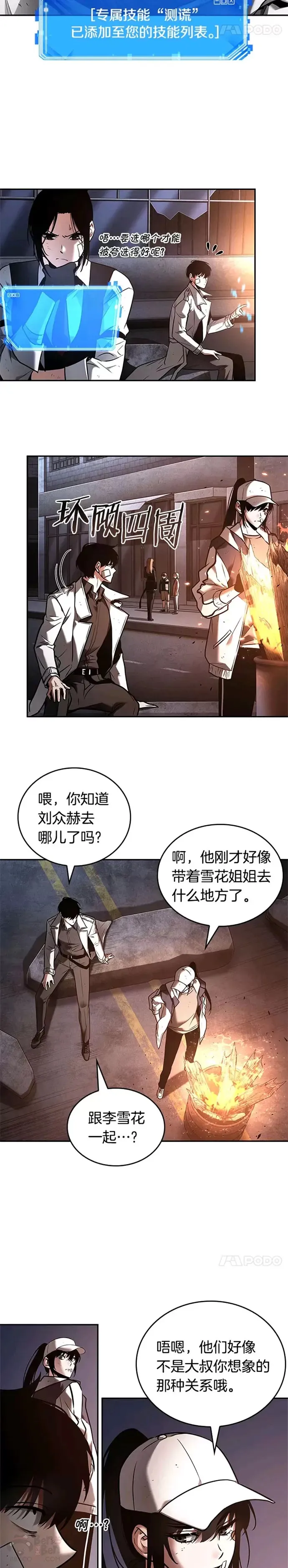 110.Ep.23 三个约定(3) 第4页