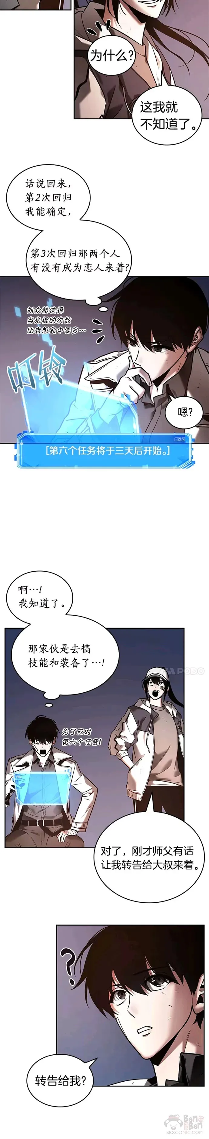 110.Ep.23 三个约定(3) 第5页