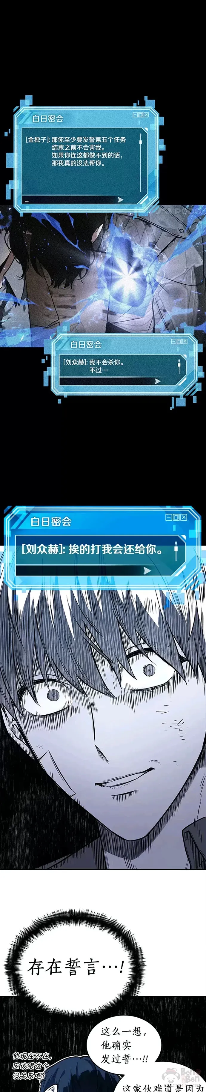 110.Ep.23 三个约定(3) 第7页