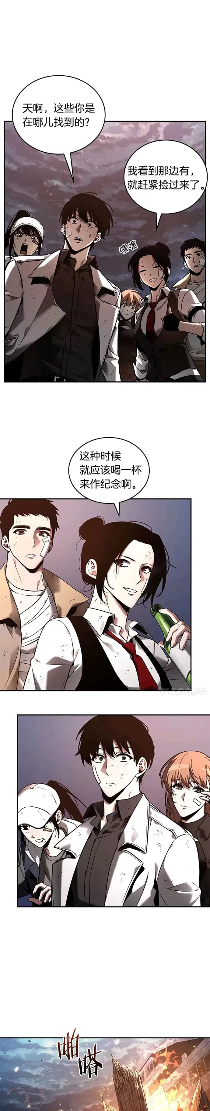 110.Ep.23 三个约定(3) 第9页