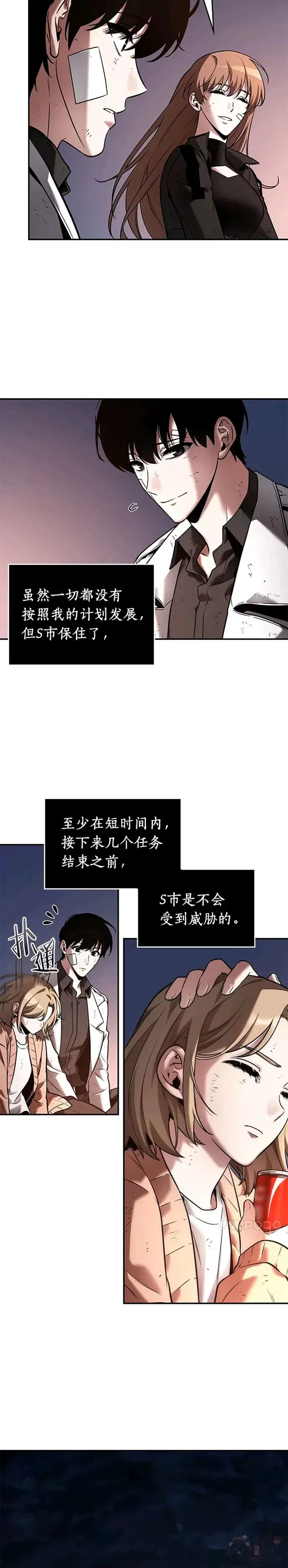 110.Ep.23 三个约定(3) 第12页