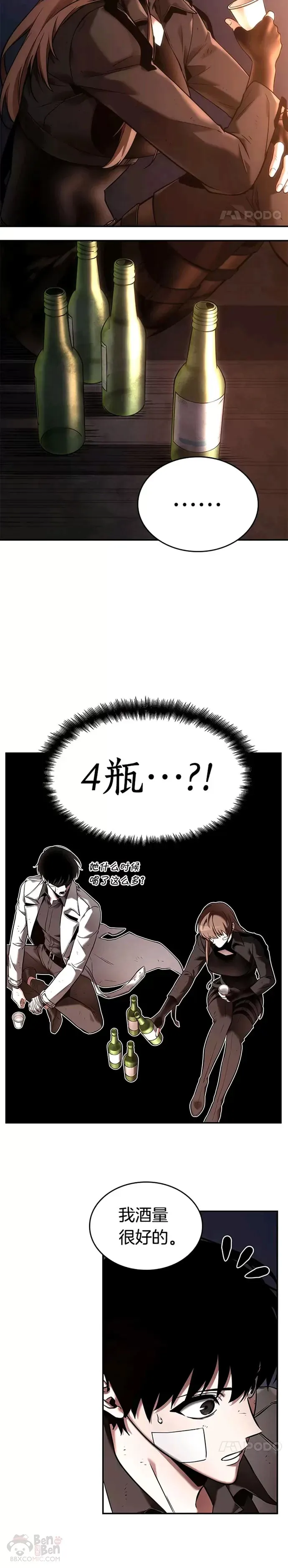 110.Ep.23 三个约定(3) 第15页