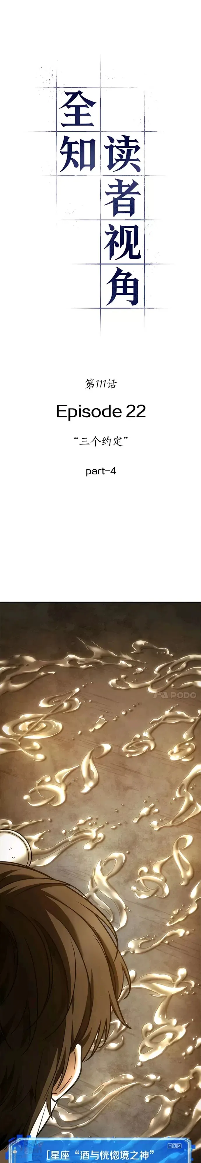 110.Ep.23 三个约定(3) 第21页