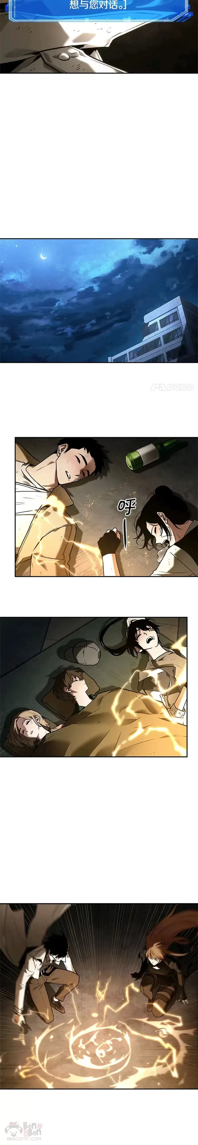 111.Ep.23 三个约定(4) 第2页