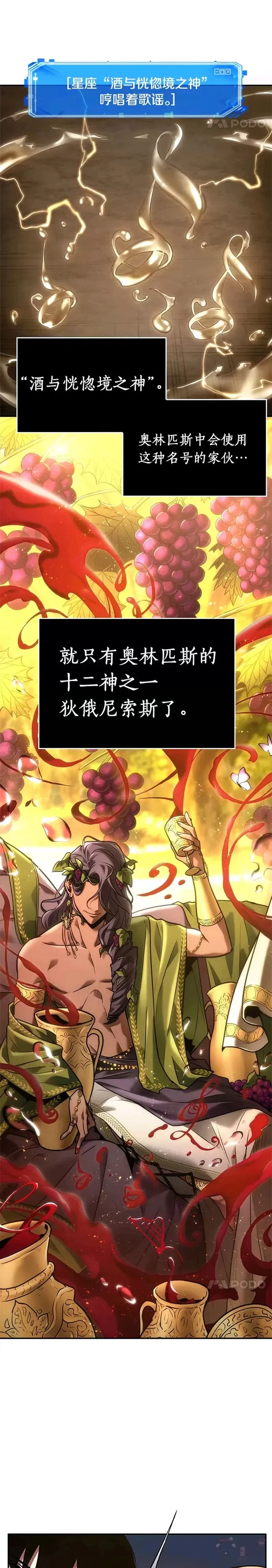 111.Ep.23 三个约定(4) 第3页