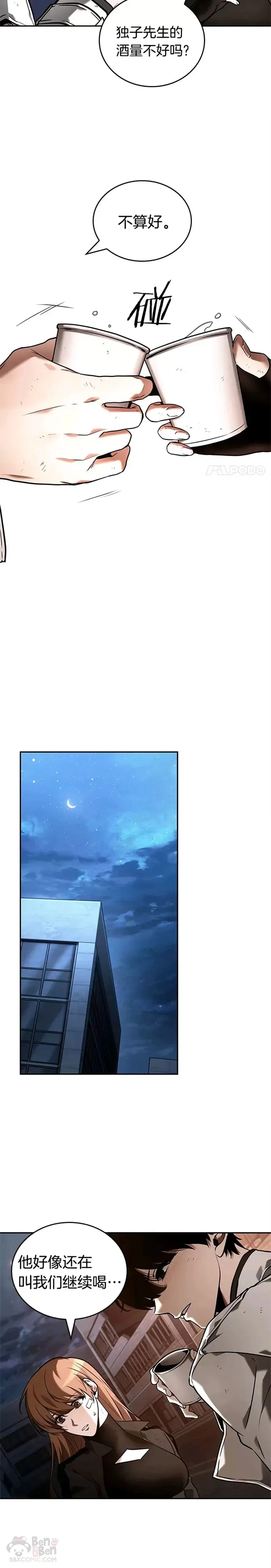111.Ep.23 三个约定(4) 第5页