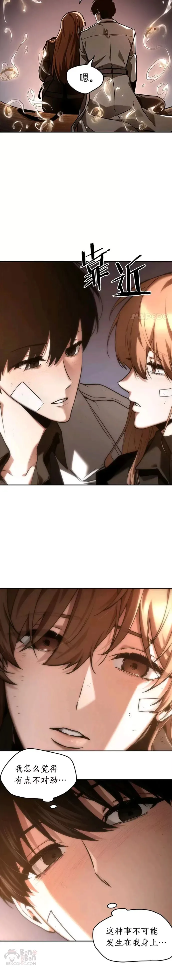 111.Ep.23 三个约定(4) 第8页