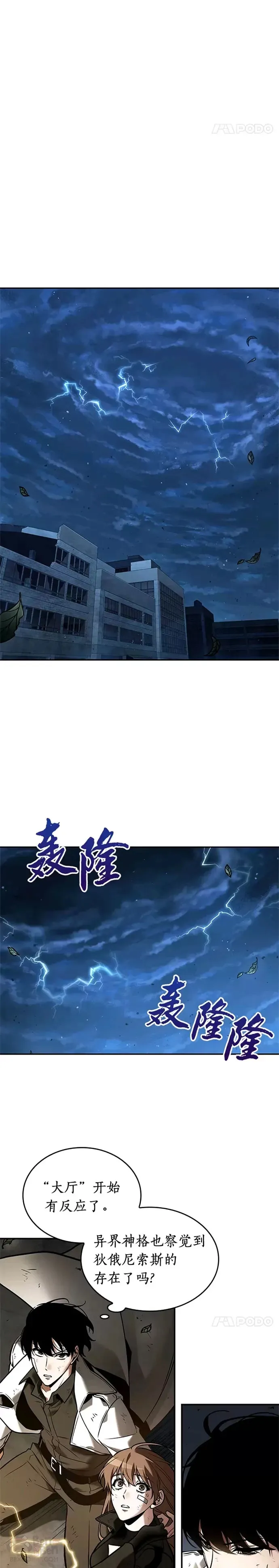 111.Ep.23 三个约定(4) 第12页