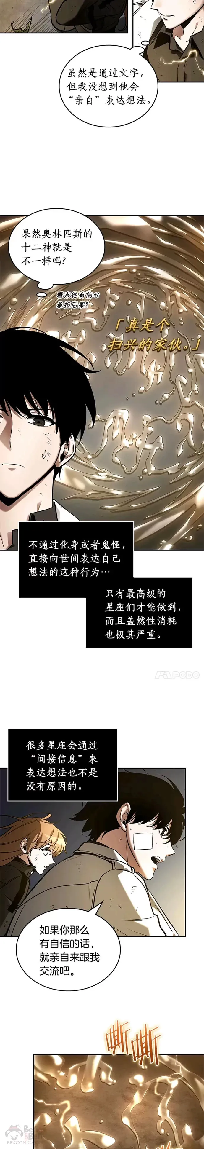 111.Ep.23 三个约定(4) 第13页