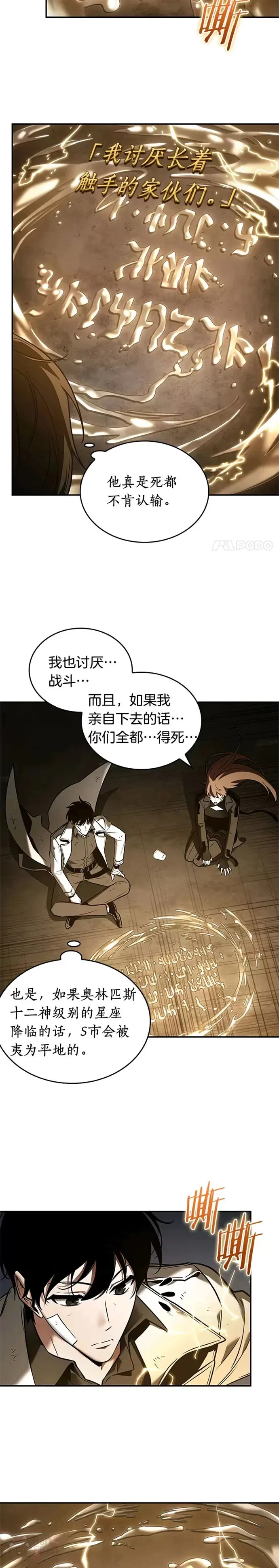 111.Ep.23 三个约定(4) 第14页