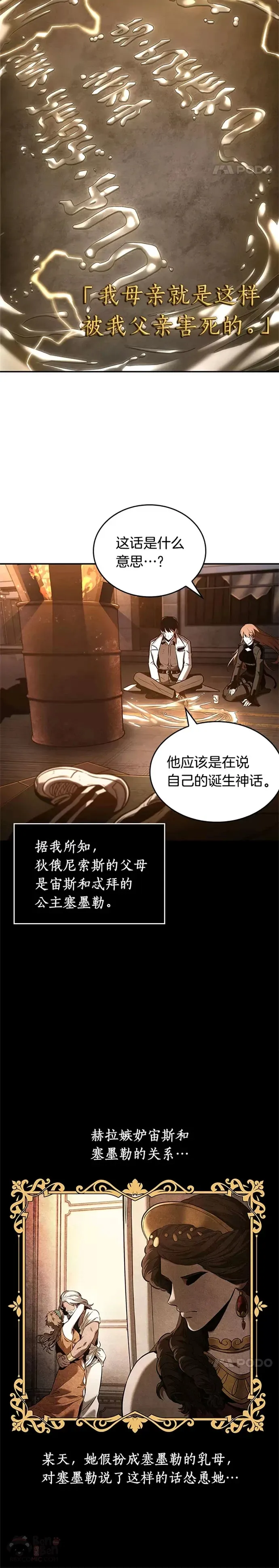 111.Ep.23 三个约定(4) 第15页